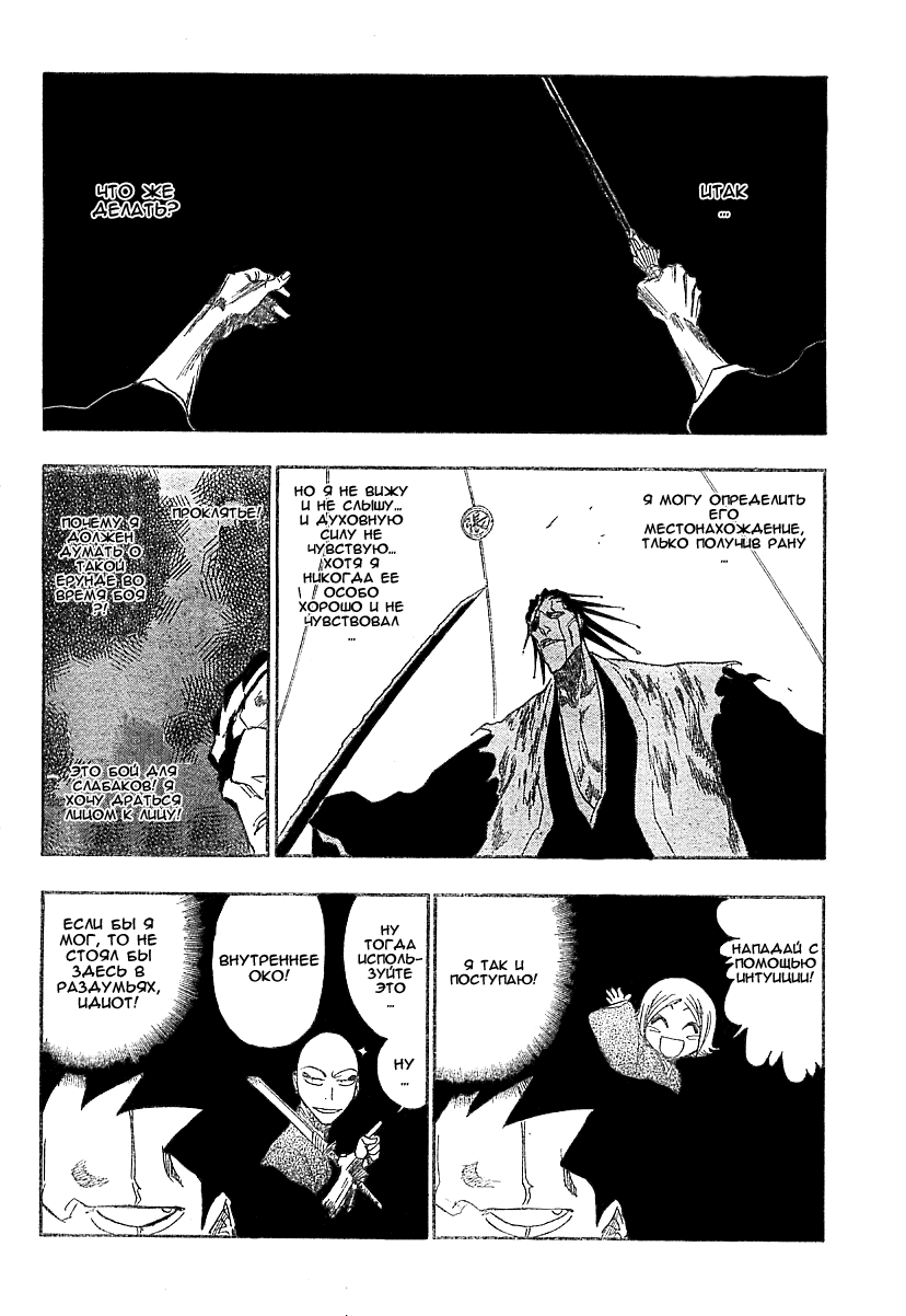 Read Bleach RU Manga Online