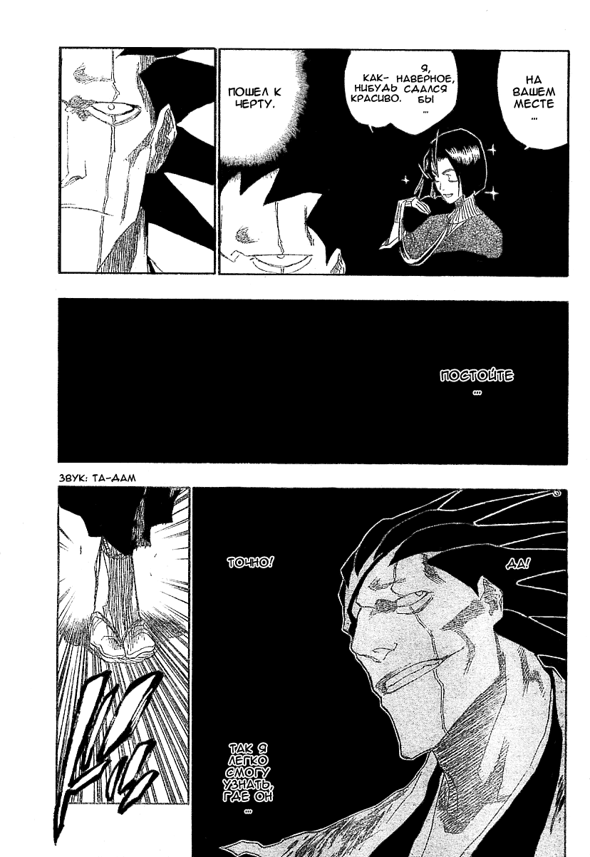 Read Bleach RU Manga Online