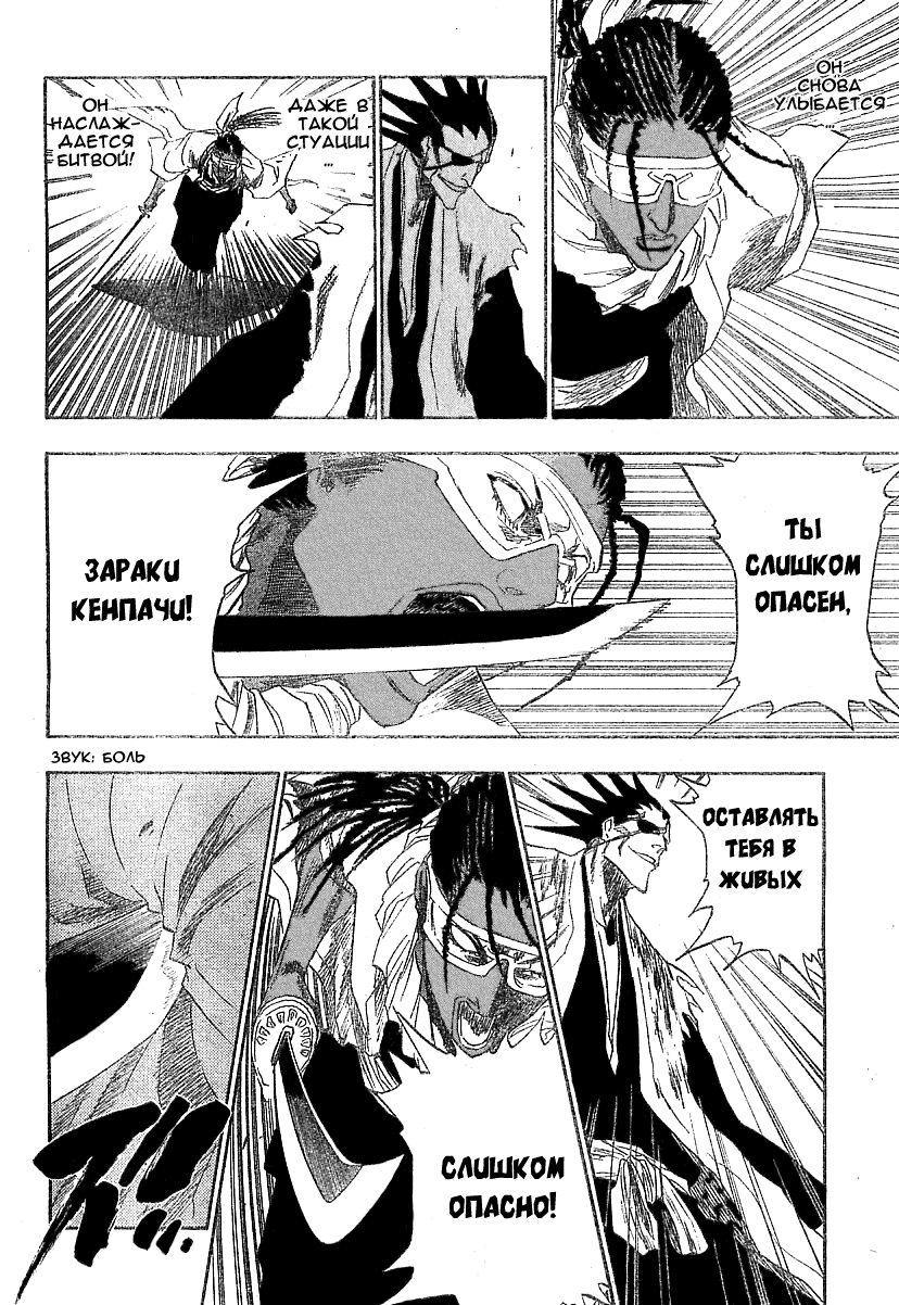 Read Bleach RU Manga Online