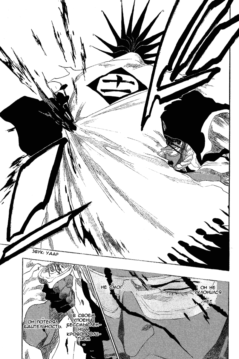 Read Bleach RU Manga Online