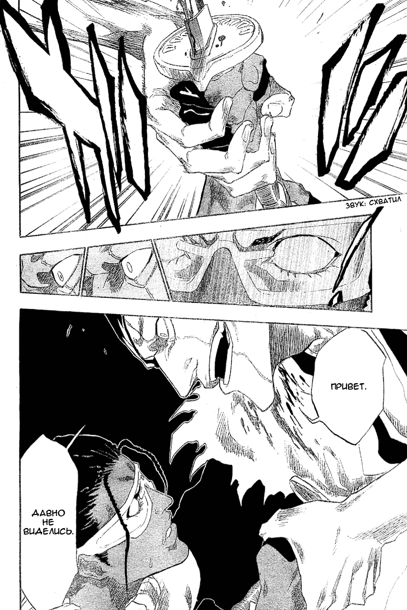 Read Bleach RU Manga Online