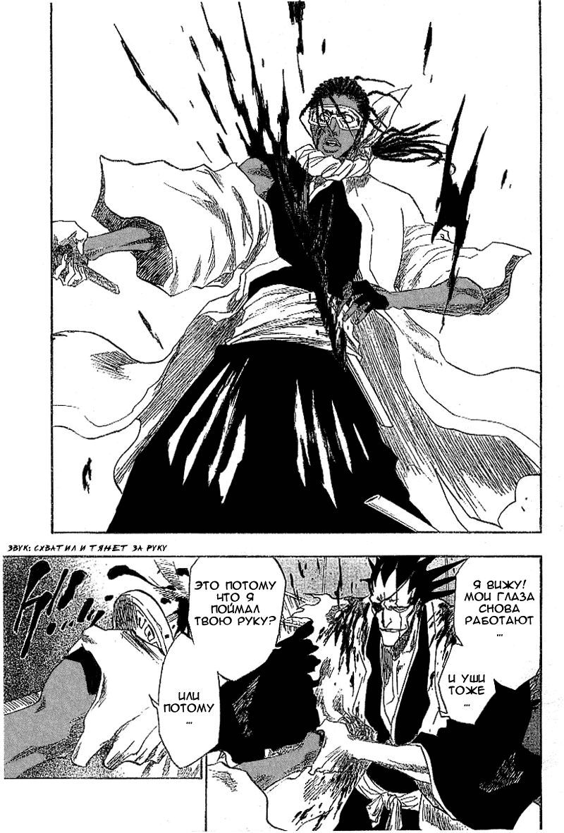 Read Bleach RU Manga Online