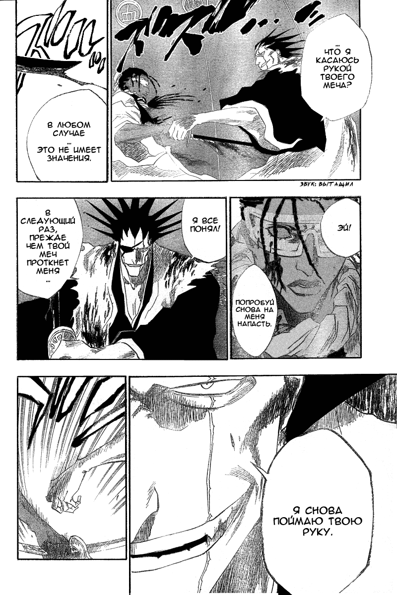 Read Bleach RU Manga Online