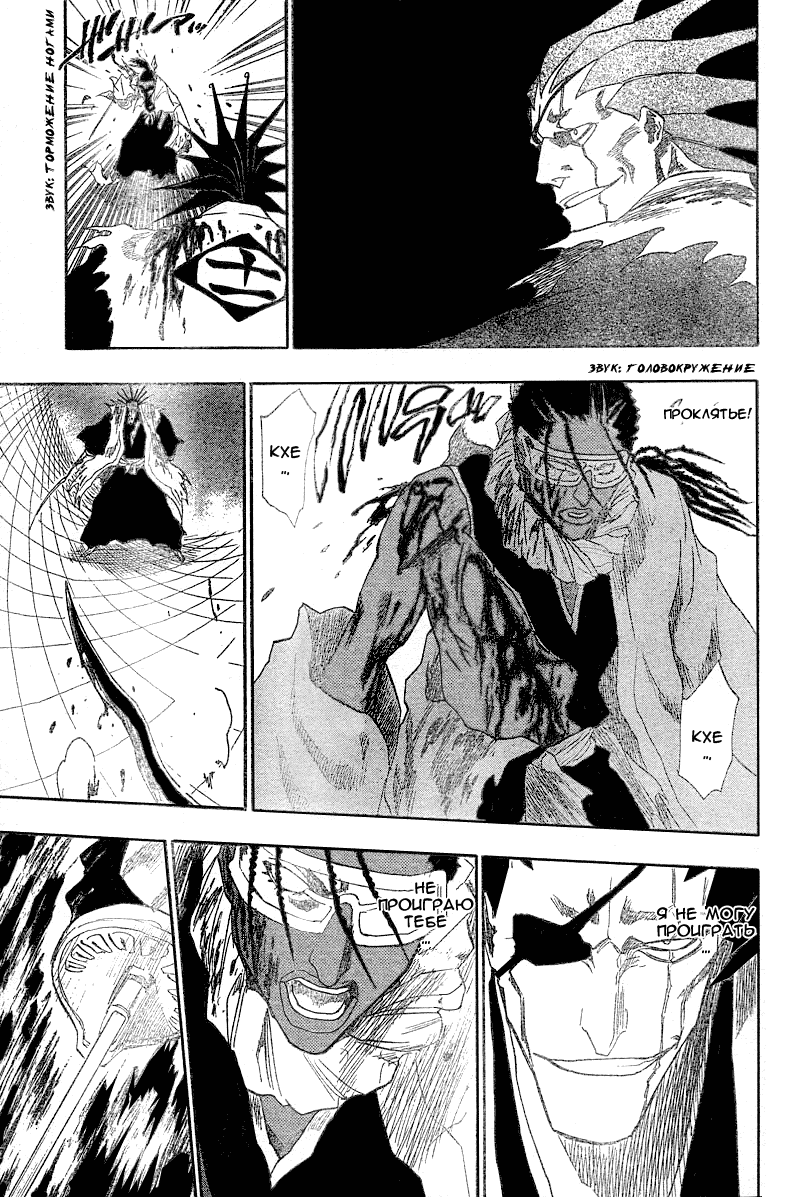 Read Bleach RU Manga Online