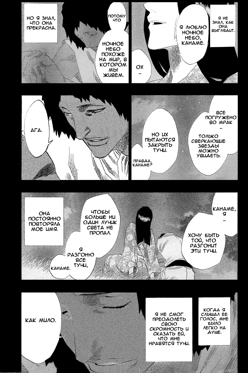 Read Bleach RU Manga Online