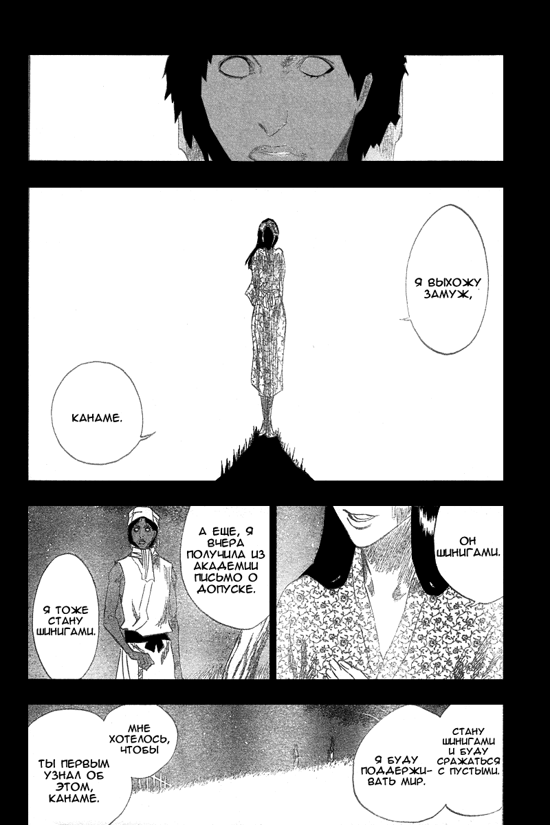 Read Bleach RU Manga Online