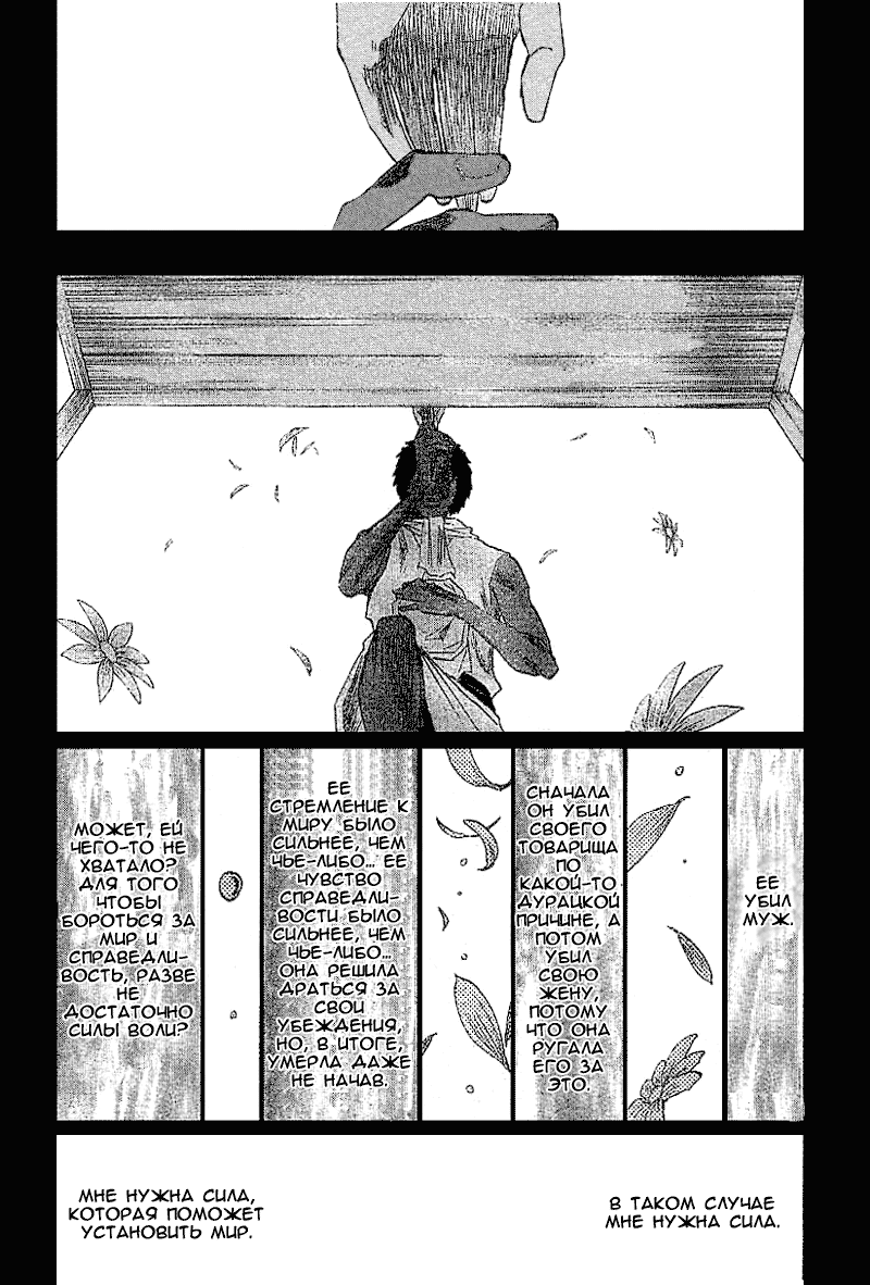 Read Bleach RU Manga Online