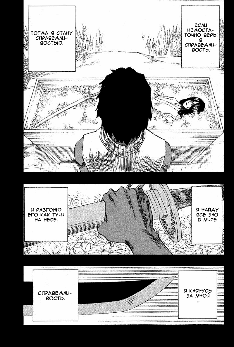 Read Bleach RU Manga Online
