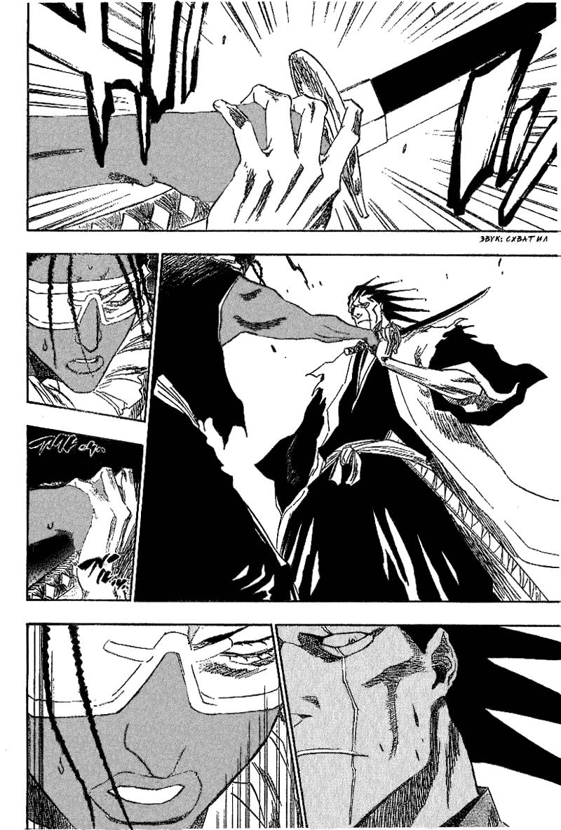 Read Bleach RU Manga Online