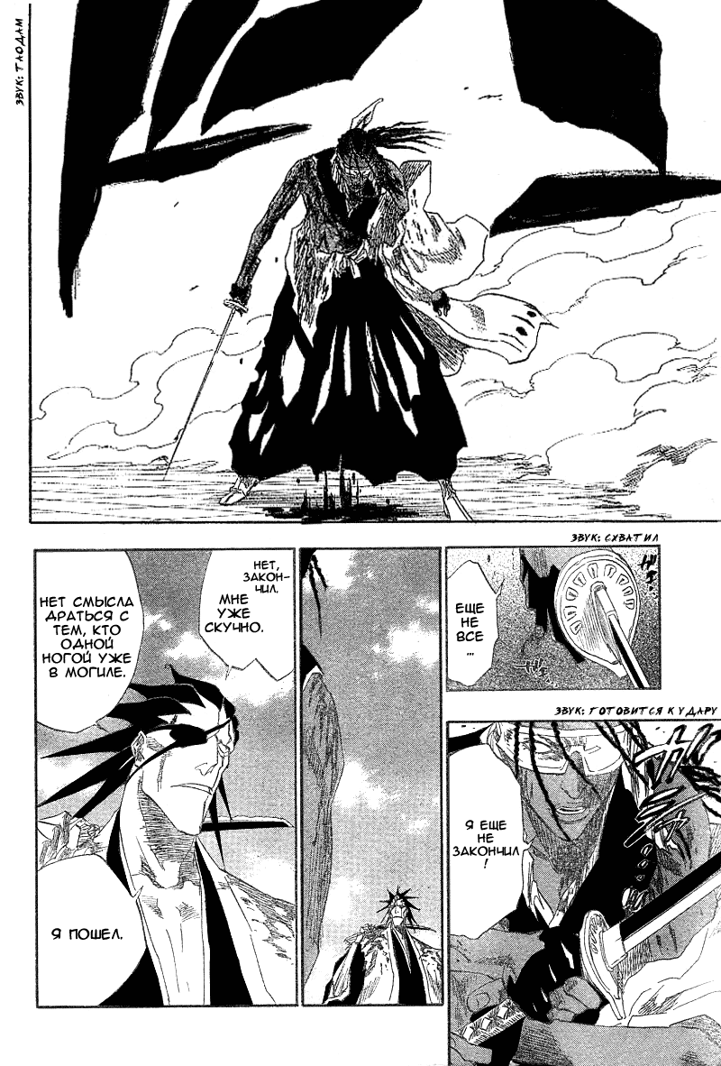 Read Bleach RU Manga Online