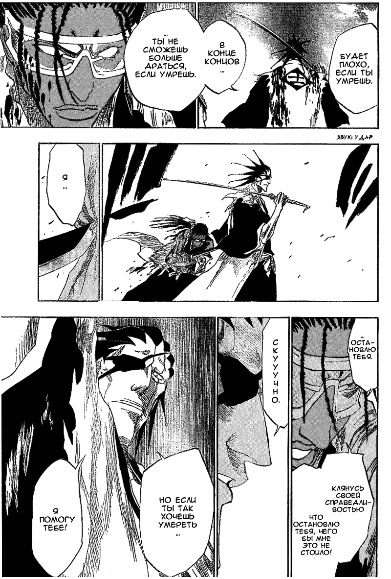Read Bleach RU Manga Online