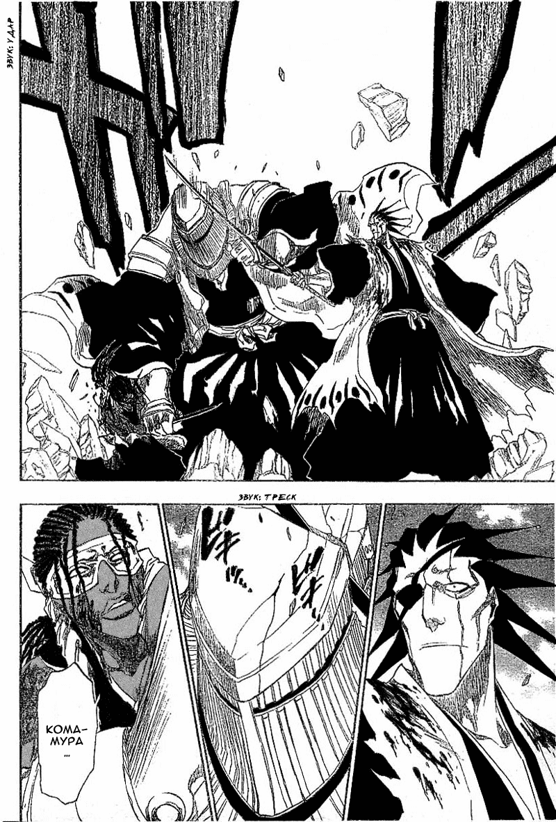 Read Bleach RU Manga Online
