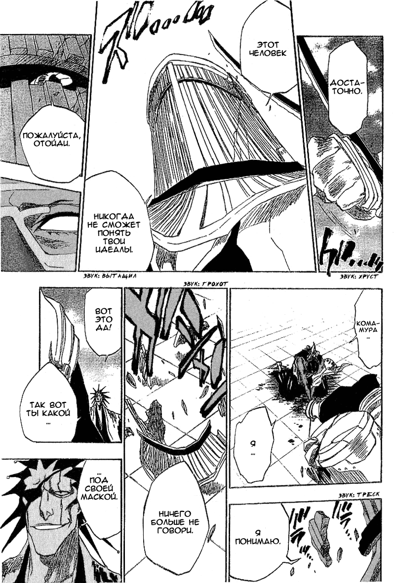 Read Bleach RU Manga Online