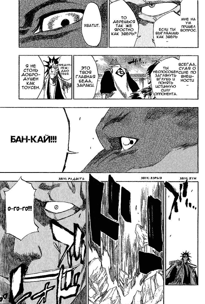 Read Bleach RU Manga Online