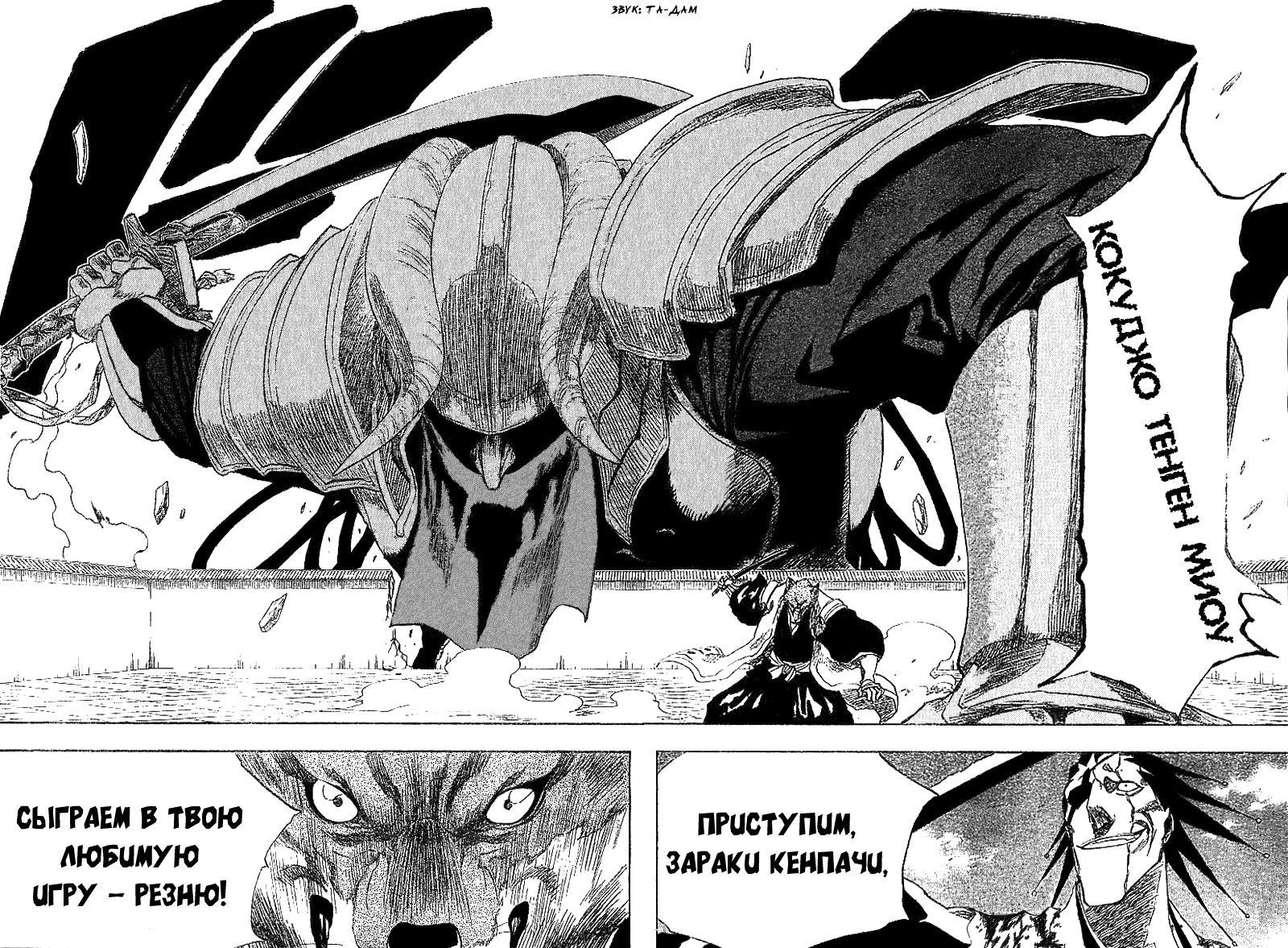 Read Bleach RU Manga Online