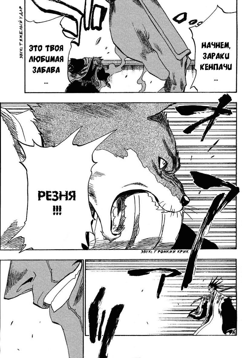 Read Bleach RU Manga Online