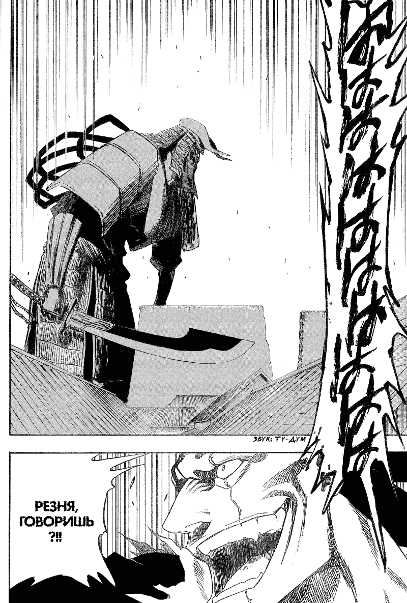 Read Bleach RU Manga Online