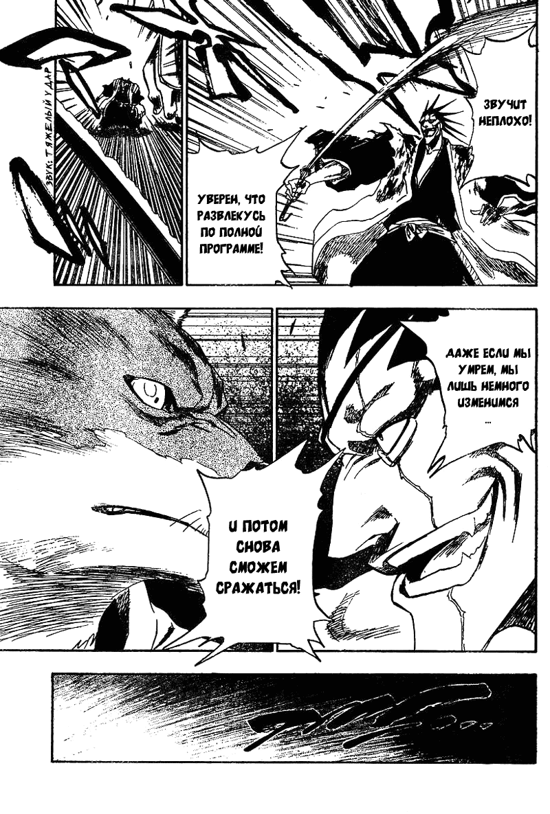 Read Bleach RU Manga Online