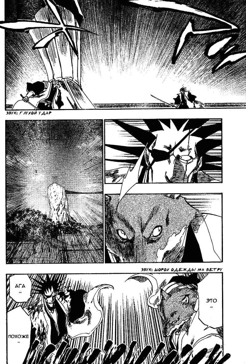 Read Bleach RU Manga Online