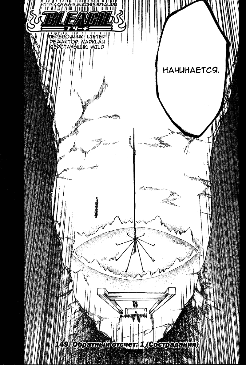 Read Bleach RU Manga Online