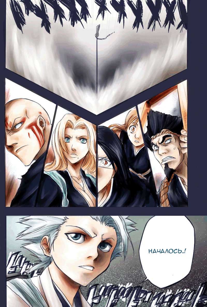 Read Bleach RU Manga Online