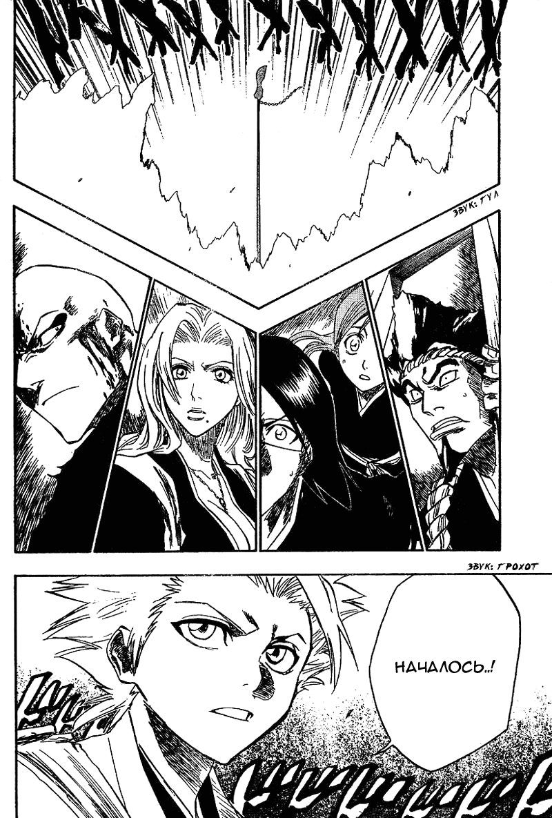 Read Bleach RU Manga Online