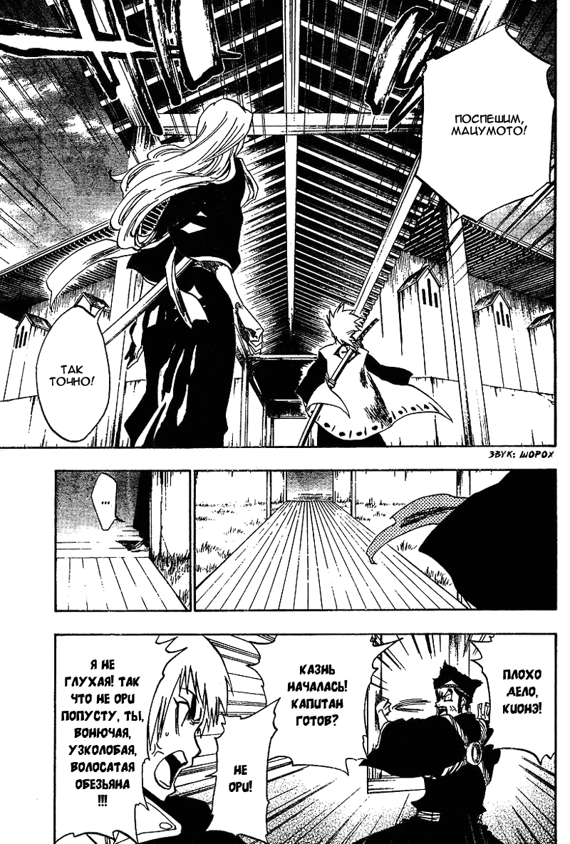 Read Bleach RU Manga Online