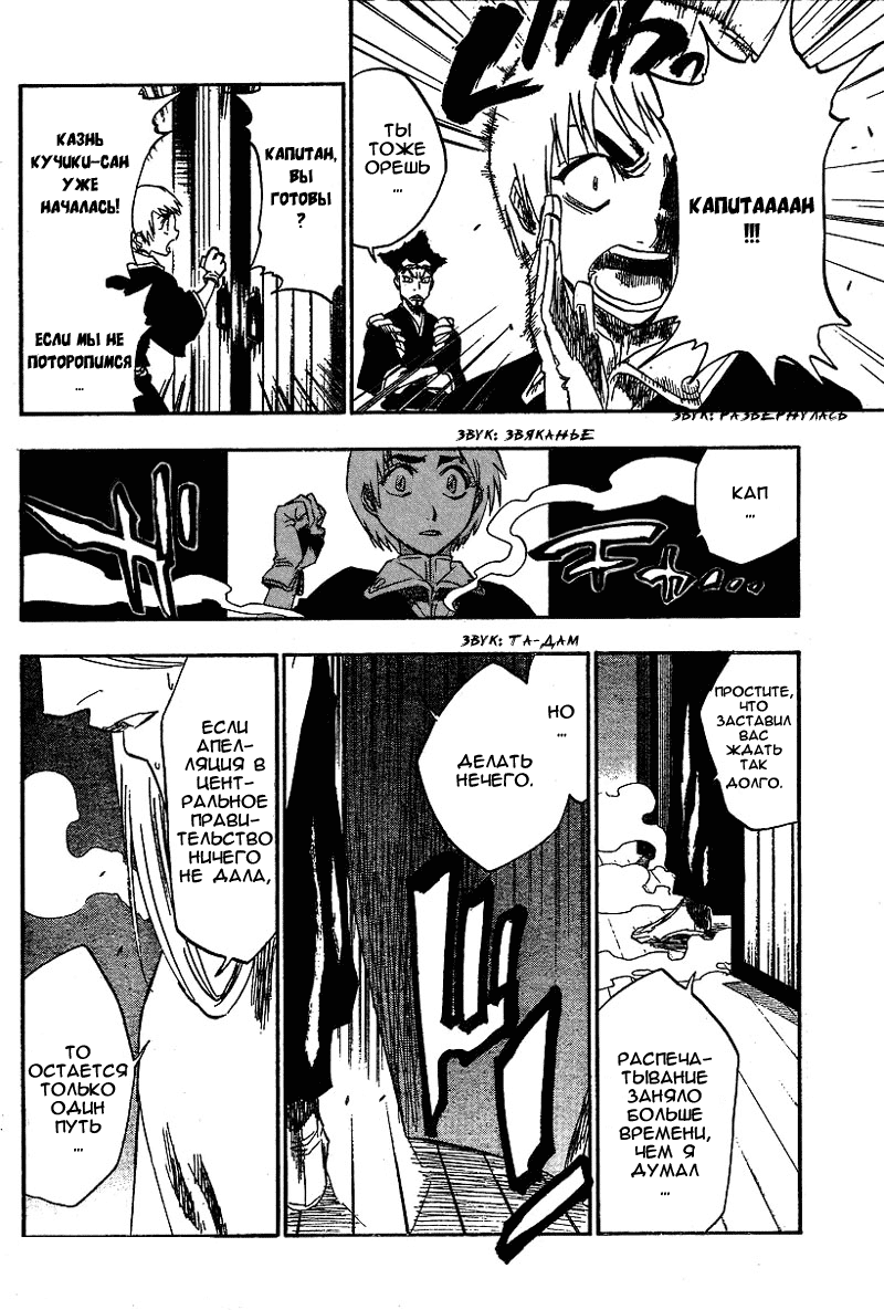 Read Bleach RU Manga Online