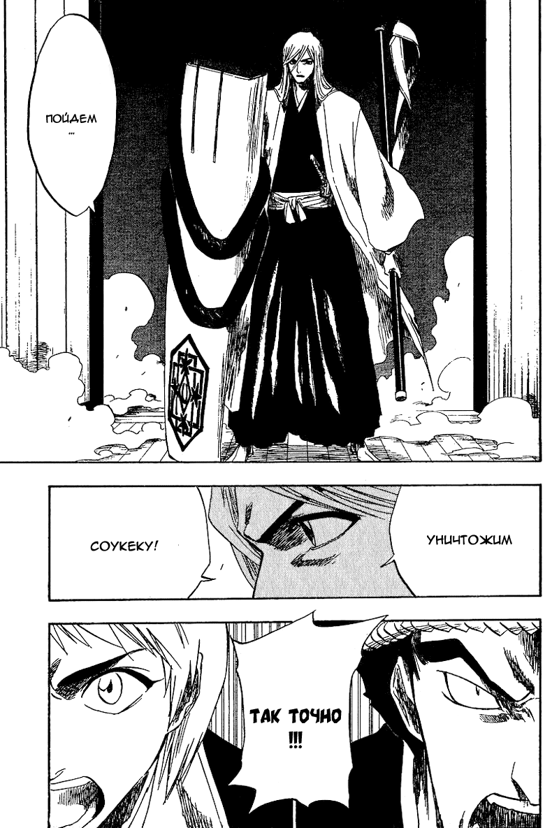 Read Bleach RU Manga Online