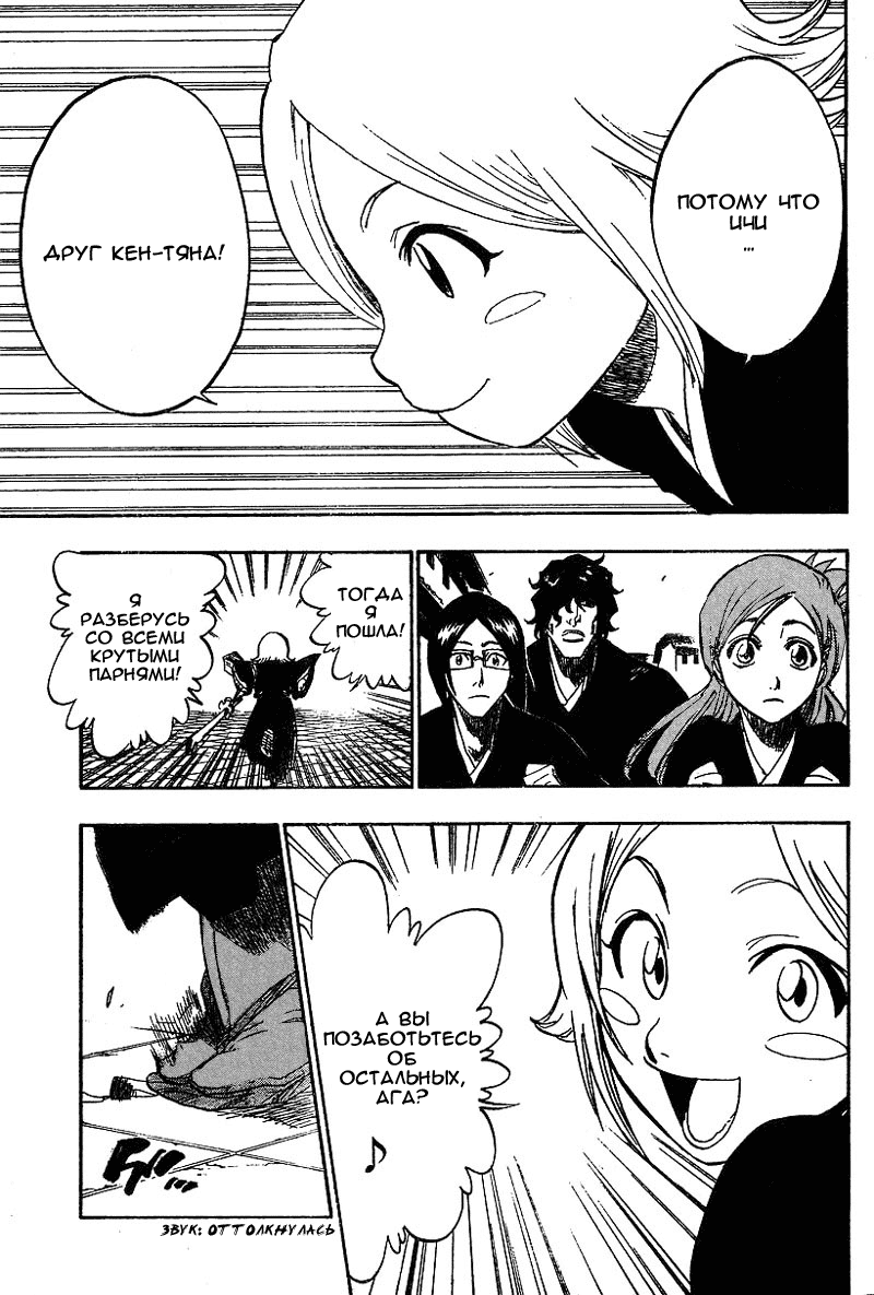 Read Bleach RU Manga Online