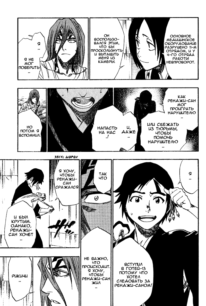 Read Bleach RU Manga Online