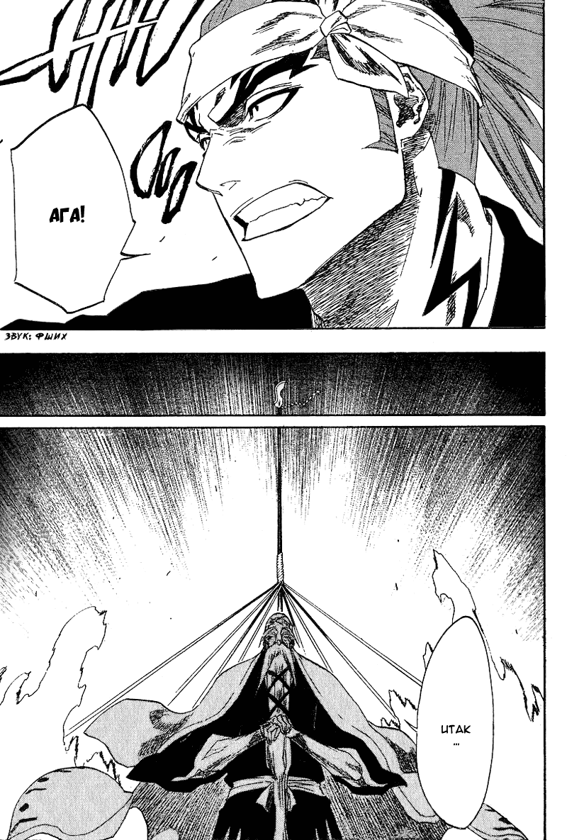 Read Bleach RU Manga Online