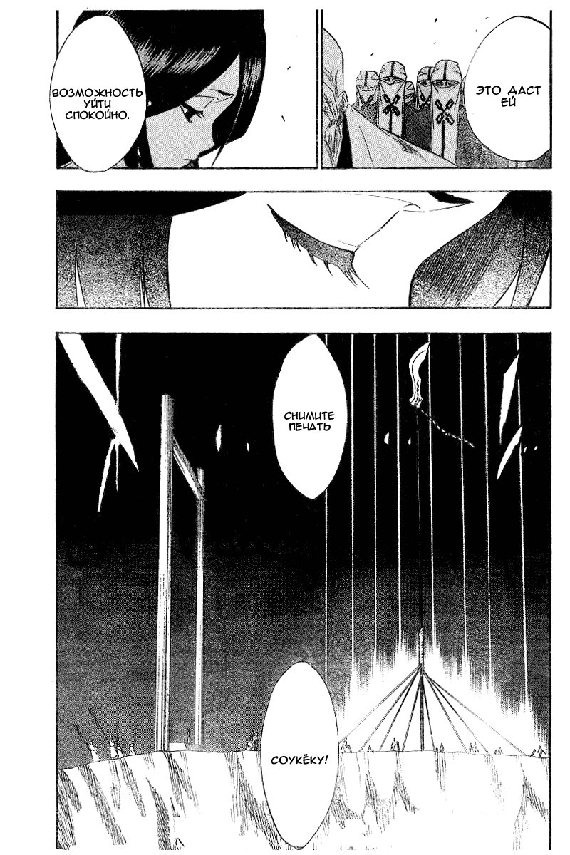 Read Bleach RU Manga Online