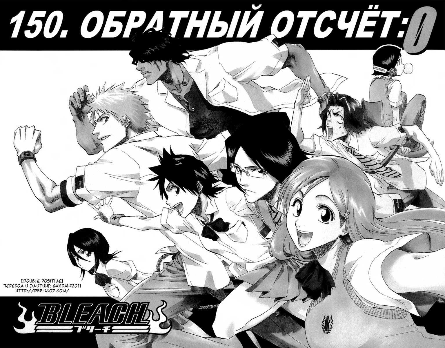 Read Bleach RU Manga Online