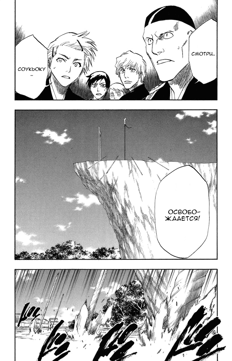 Read Bleach RU Manga Online