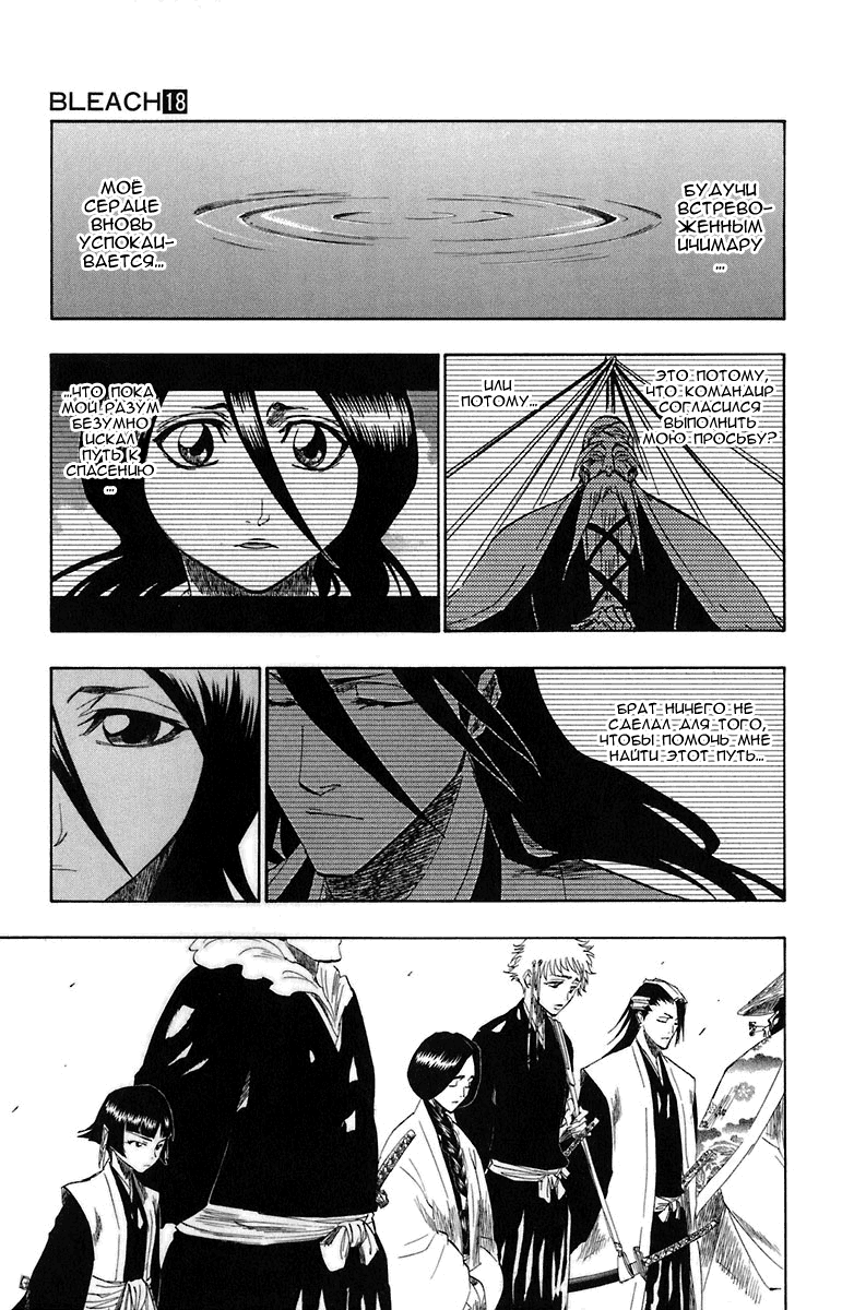 Read Bleach RU Manga Online