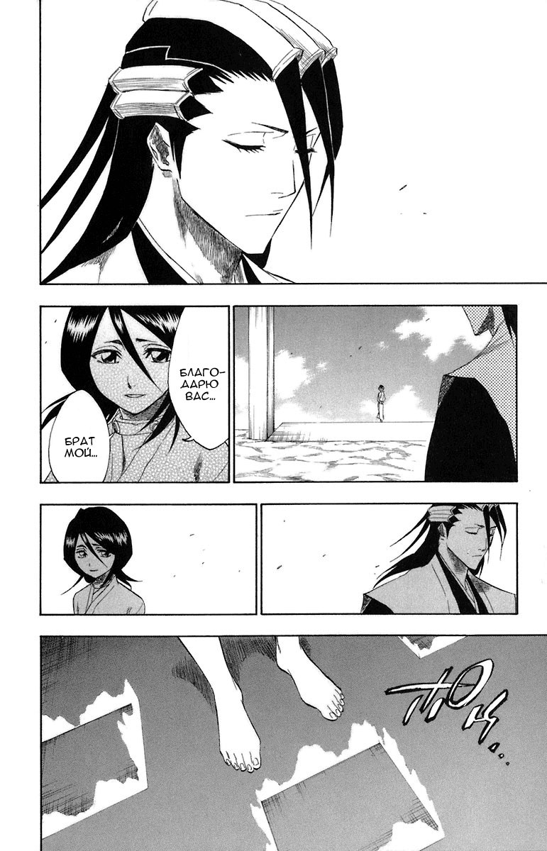 Read Bleach RU Manga Online