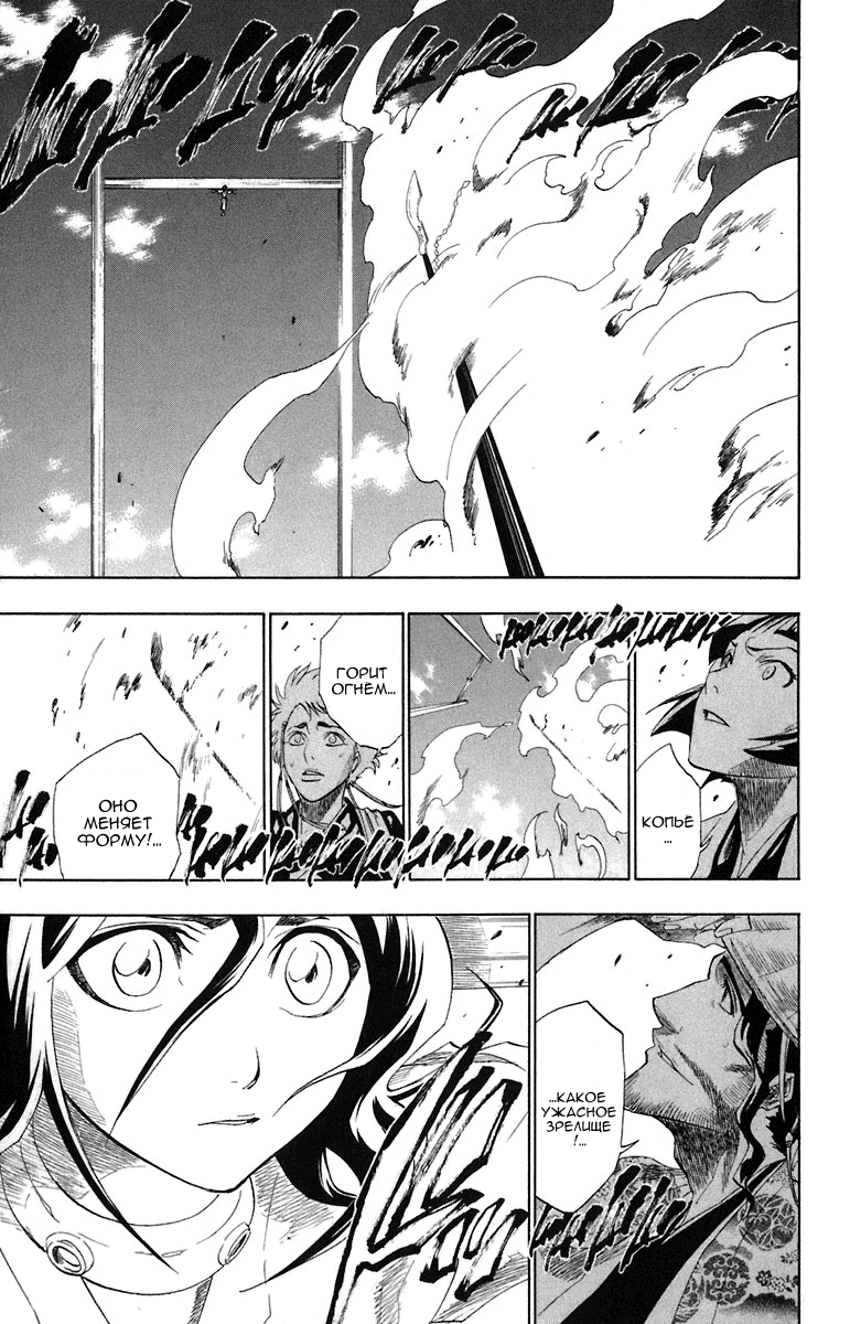 Read Bleach RU Manga Online