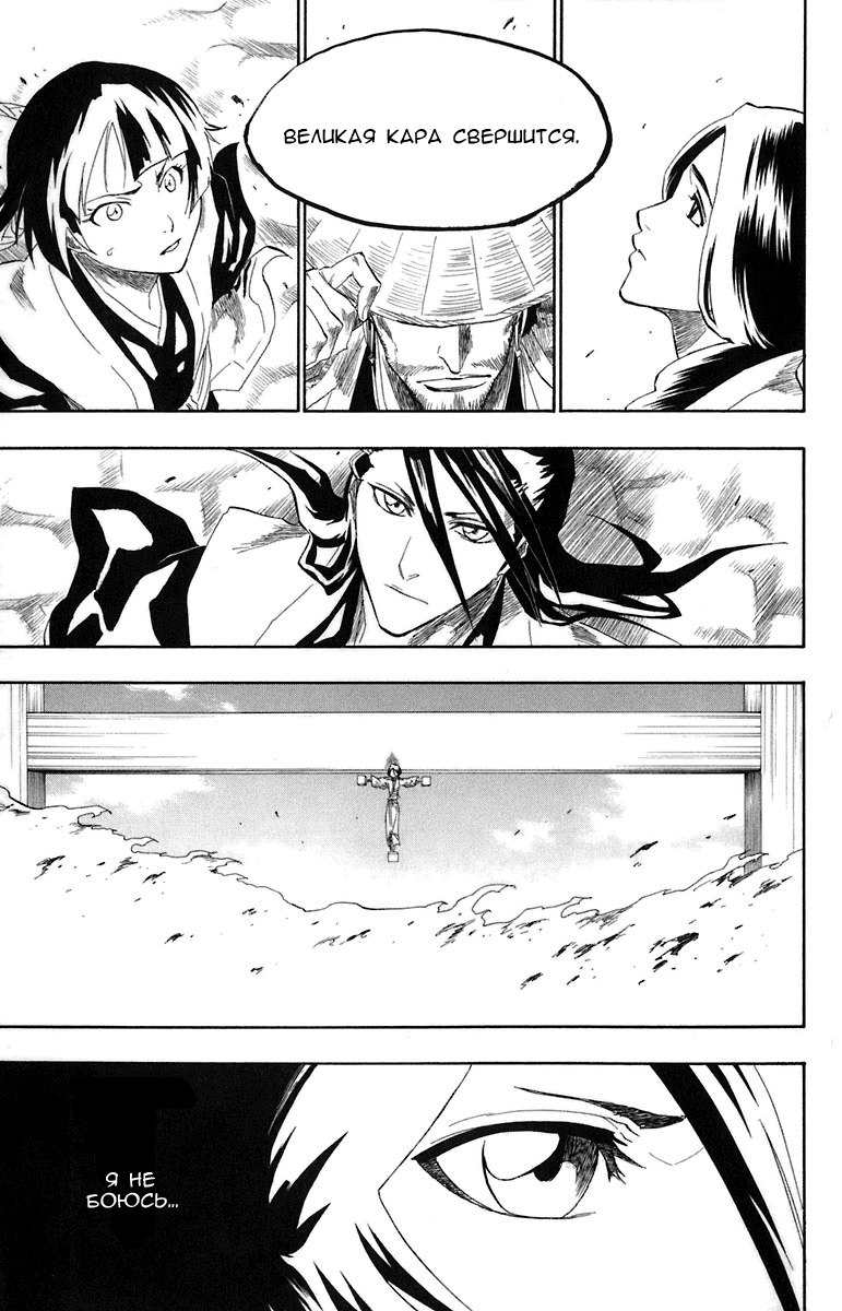 Read Bleach RU Manga Online