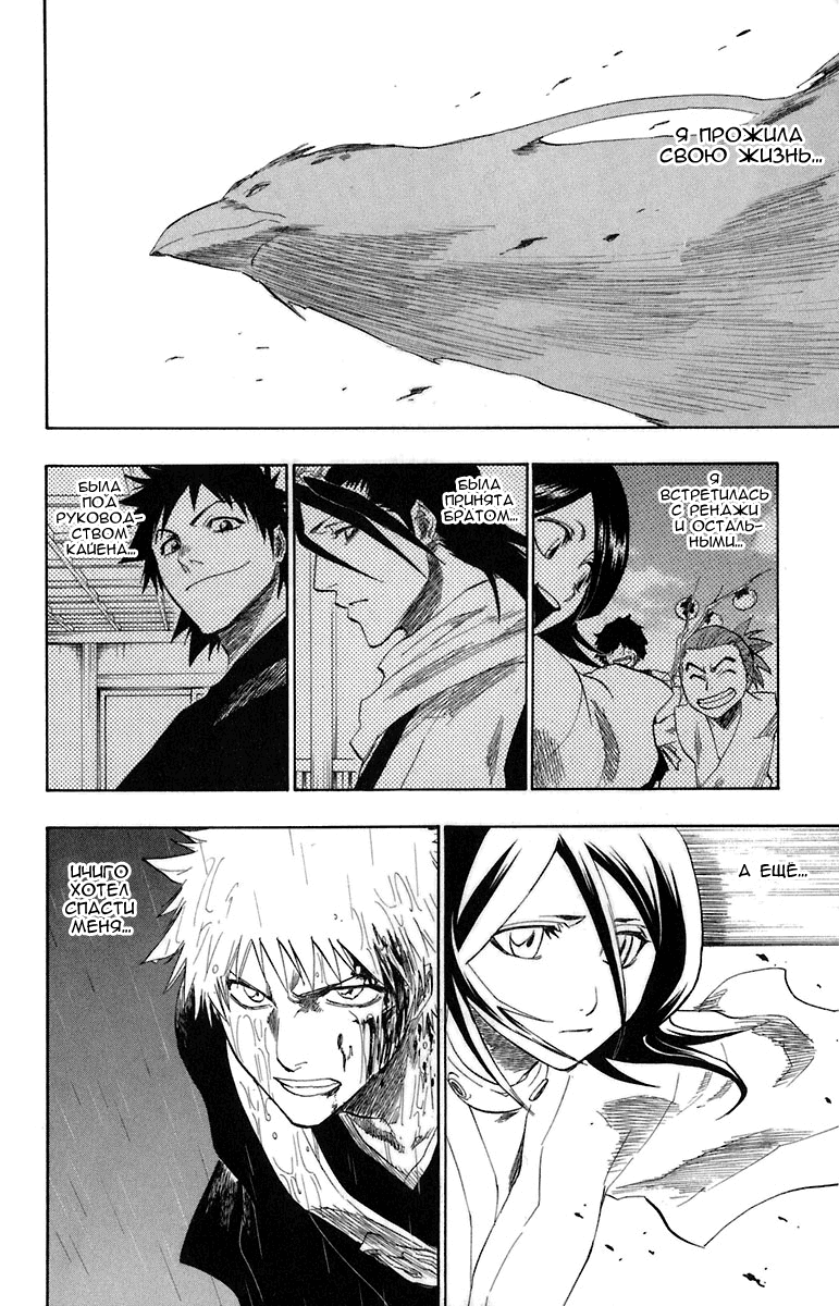 Read Bleach RU Manga Online