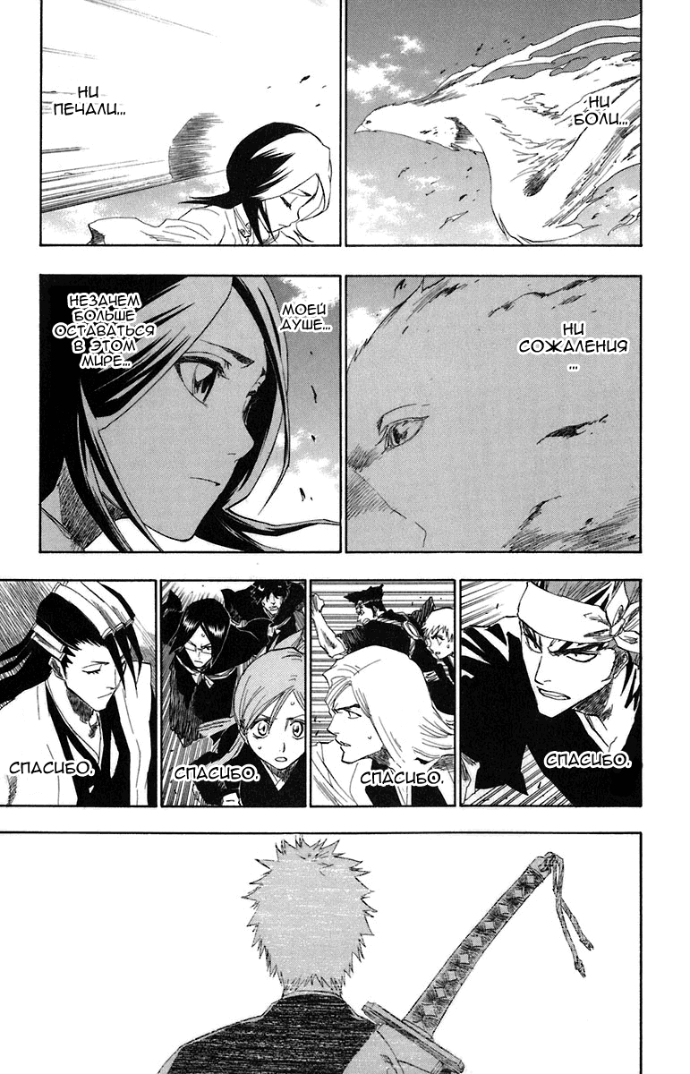 Read Bleach RU Manga Online