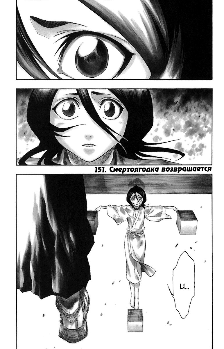 Read Bleach RU Manga Online