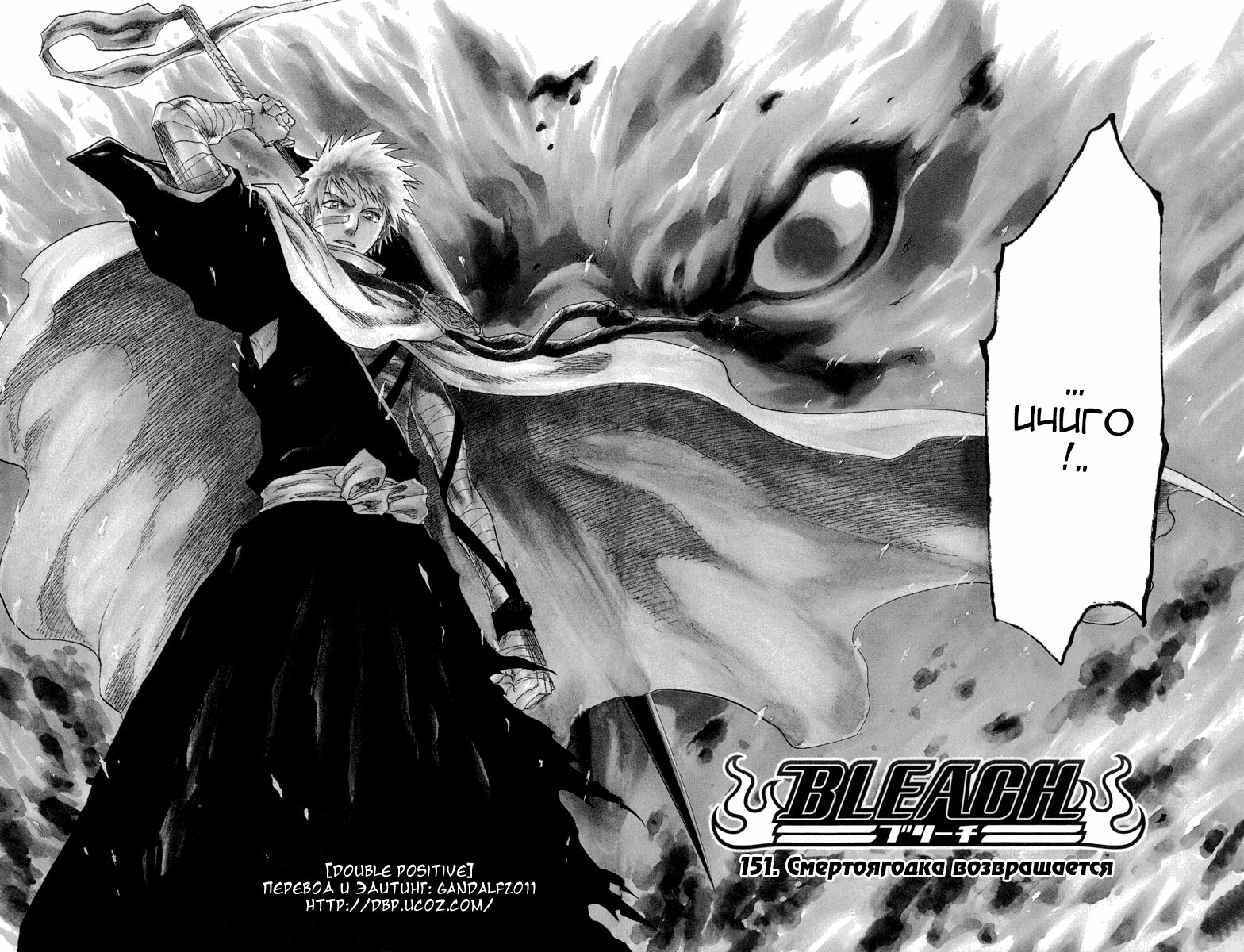 Read Bleach RU Manga Online