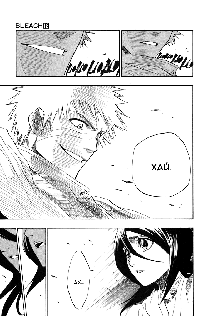 Read Bleach RU Manga Online