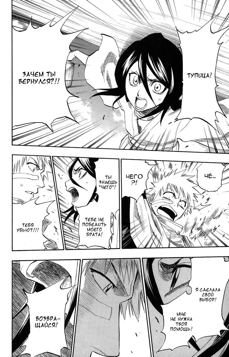 Read Bleach RU Manga Online