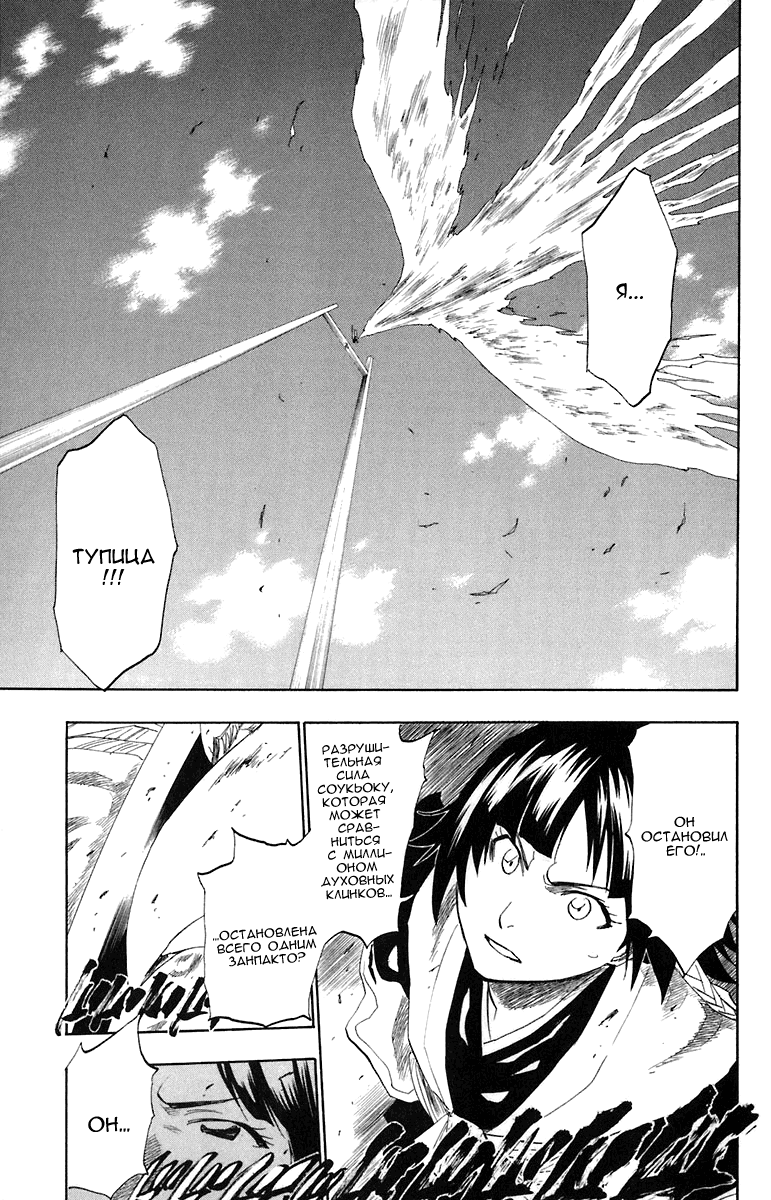 Read Bleach RU Manga Online