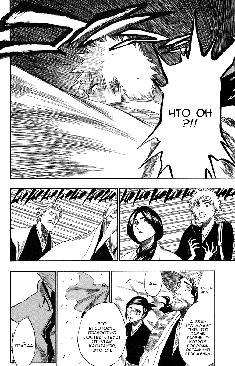 Read Bleach RU Manga Online