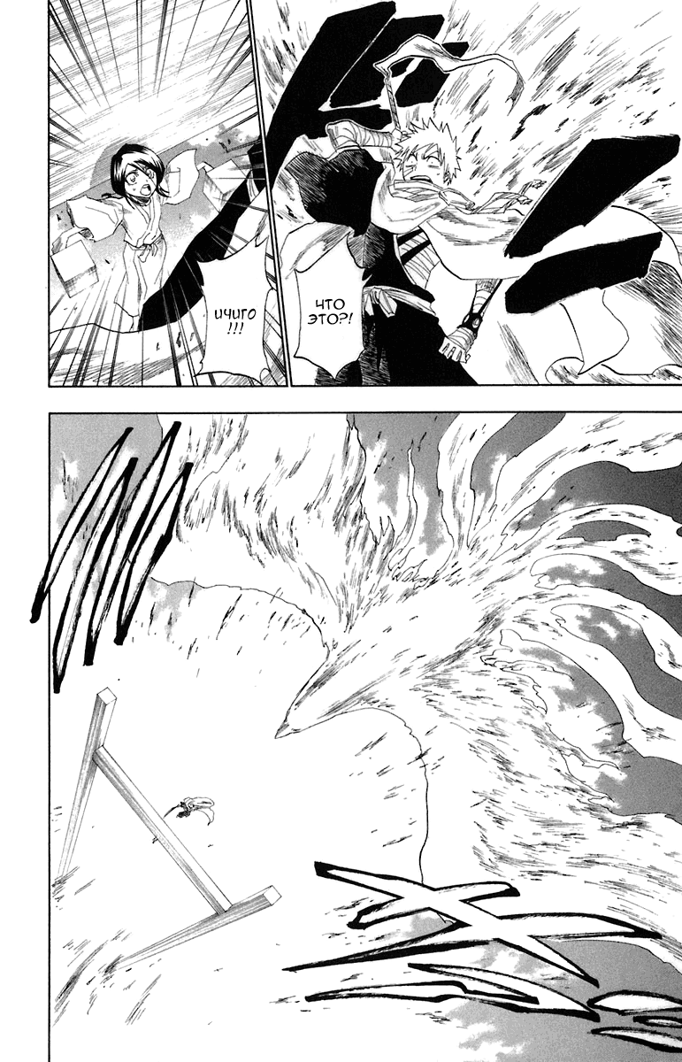 Read Bleach RU Manga Online