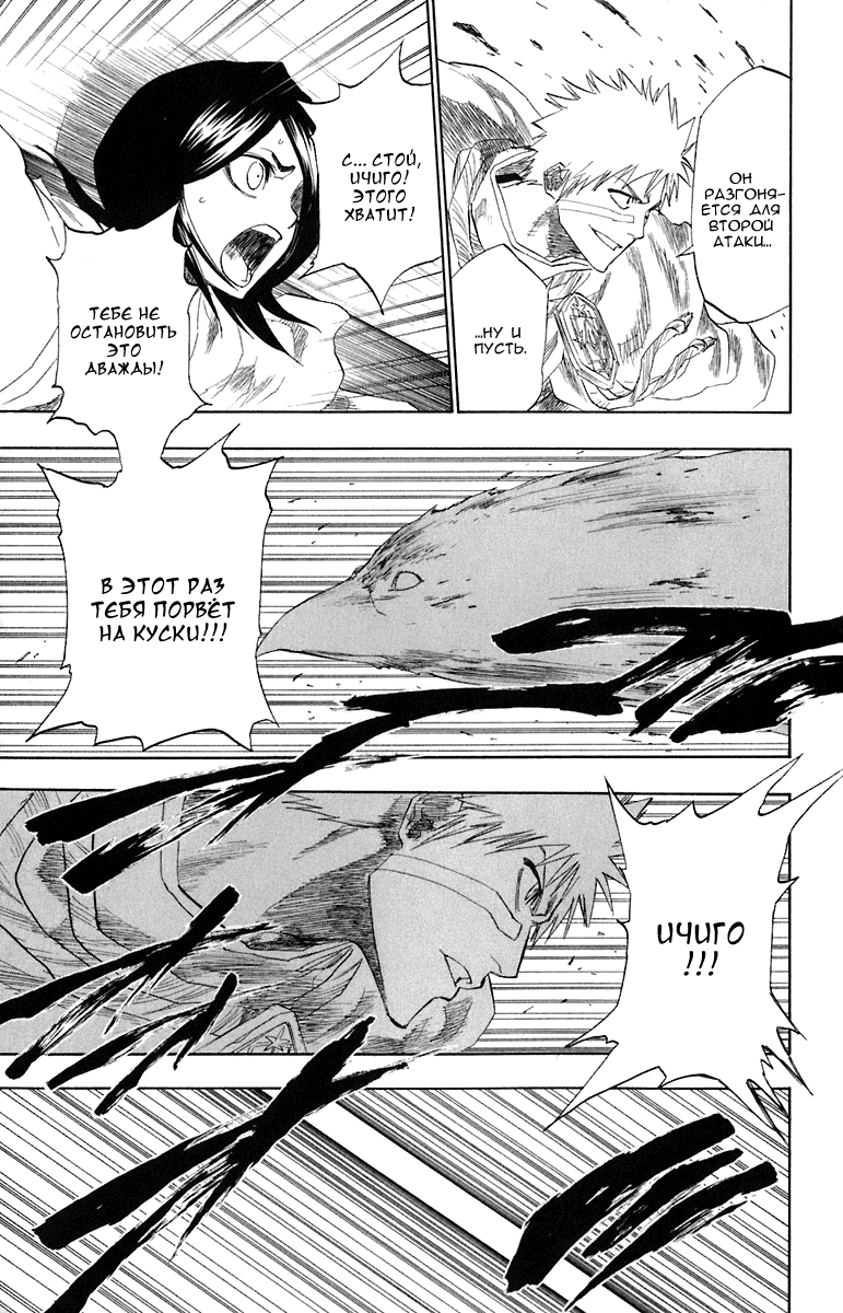 Read Bleach RU Manga Online