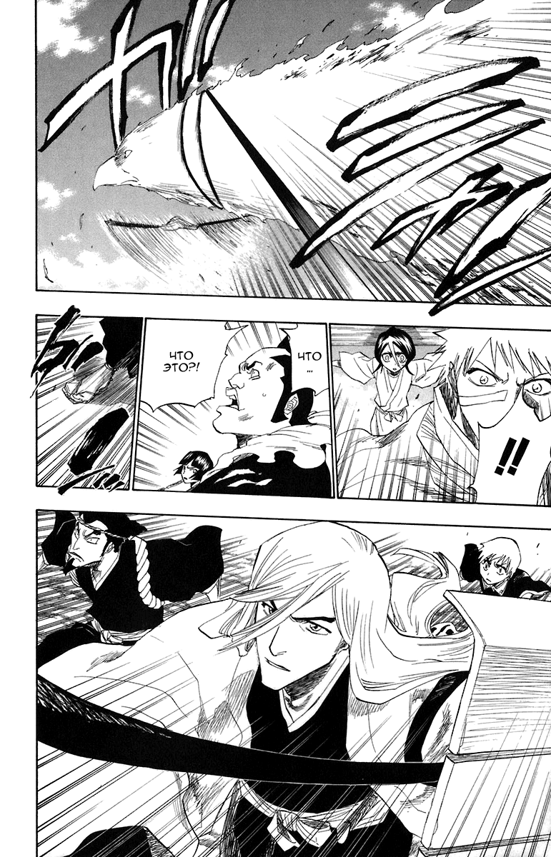 Read Bleach RU Manga Online